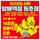 방배역 3번출구 앞 이미지