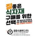 깜장수레푸드주식회사 네이버블로그