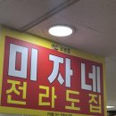 미자애견 | 신림 백순대 타운 맛집 추천 미자네 애견동반가능