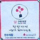 천수 | 구례 메기탕, 참게탕 현지인 맛집 천수식당 내돈내산 방문후기