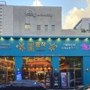 오창엘마트