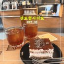 라탄해 | 센트럴사이트 합정점 <<핸드드립커피 합정역 카페>>