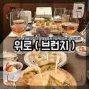 위로(WIiRo) 이미지