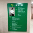 제이스파피부 | [대구/수성구] 가성비 좋은 거북목관리 만촌동 제이힐링스파 솔직후기