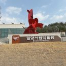 밀양시립박물관 화장실 | 경남 아이랑 밀양시립박물관 어린이박물관 방문 후기