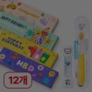 겸비어린이집 | 더트웰브 어린이집 생일선물 답례품 유 솔직 후기