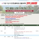 인투어여행사 - 중구 동덕로 115 | 인투어여행사