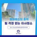 한일동물병원 | 양산 평산동 이사청소 천성산한일유앤아이: 털과의 전쟁 끝!! 반려동물 집 청소 &#34;털밭&#34; 탈출기