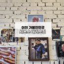 미란다관광호텔 | 이천 여행 코스 가볼만한곳 | 퍼블릭마켓, 시몬스 그로서리 스토어, 시몬스 테라스