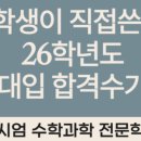 엑시엄수학전문학원