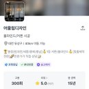 유성대로 877번길 | [셀프 인테리어 7탄] 대전 커튼 블라인드 내돈내산 어울림디자인 후기