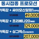 한국의원 | 암환자 독감 폐렴 대상포진 예방접종 후기_(feat.한국건강관리협회 건강증진의원 강서)