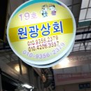 감포상회