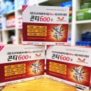 세이브존건강한약국 이미지