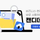 주식회사 온디맨드 이미지