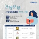 쓰담쓰담 그림책테라피 이미지