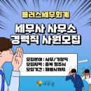 플러스세무회계 - 양천구 오목로 215 | 플러스세무회계
