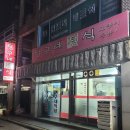 양산시청 제2청사 | [냠냠] 양산 북부동 현지인 맛집 "정구네정식" 내돈내산 후기: 집 근처였으면 단골이었을 것😛