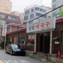 샘밭막국수 이미지