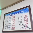 임곡회식당 | [공지] 부산 범어사 포항 임곡 물회/ 부산 현지인만 아는 비밀 맛집 리스트