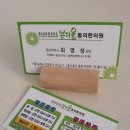 본디올동의한의원 이미지