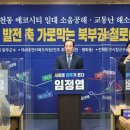 전주이설