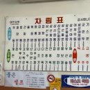 미영반점