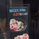 부담없는 집 | 경주 황리단길 고기집 부담 없는 옥포554 후기