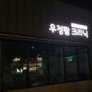 우정 팜 크리닉 네이버블로그