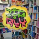 미래팜연세약국 이미지