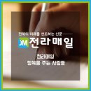 마이더스파트너스전북