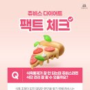 쥬비스다이어트 대전유성점 이미지