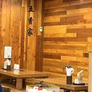 (주)오향가 이미지