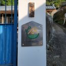 오분길 민박 이미지