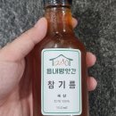 경북방앗간 | 국내산참기름 추천! 경북의성 읍내방앗간 참기름 택배후기
