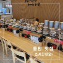 좋은초밥 강북스타점 | [동탄 맛집] 동탄 그란비아스타 회전 초밥 맛집 스시 다이와 방문 후기