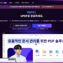 유피디에프