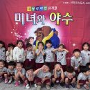 ‘미녀와 야수’ 뮤지컬 관람 이미지