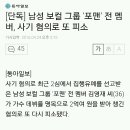 [단독] 남성 보컬 그룹 ‘포맨’ 전 멤버, 사기 혐의로 또 피소 이미지