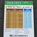 오대산비로봉식당 이미지