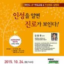 한국인성컨설팅 이미지