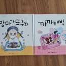 세상에 하나뿐인 그림책 이미지