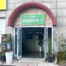 운곡허브 이미지