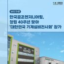 한국기계솔루션 - 부평구 충선로203번길 16 | 한국기계솔루션