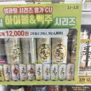 생금 | cu 편의점 생금귤 하이볼 후기 다양한 맛 비교와 맛 추천 비추천까지