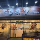 온양3동 번영로 234번길 | [아산] 오리당, 푸짐한 산더미오리불고기 먹고 온 솔직 후기 가족외식하기 좋은 곳