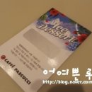 파스쿠찌 증평점 이미지