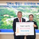 예천군산림조합 예천뉴스신문사