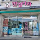안경나라콘택트 이미지