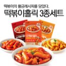동원떡볶이